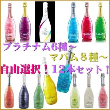 夏ギフト お中元 ワイン ギフト プラチナム マバム 全種/全色/12本お好きにラメカラー選択♪ ラメ ワイン ヴィヴィウス福袋