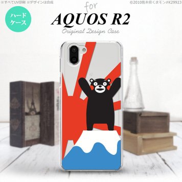 AQUOS R2 アクオス アール2 SH-03K SHV42 専用 スマホケース カバー ハードケース 富士山A nk-r2-km34[スマホ,スマホケース,スマホカバー,ケース,カバー,ジャケット]