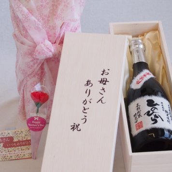 母の日 お母さんありがとう木箱セット 恒松酒造 純米焼酎常圧蒸留ひのひかり25° (熊本県) 720ml 母の日カードとカーネイション付