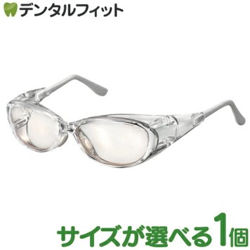 サイズが選べる メオガード ネオ 名古屋眼鏡 高性能保護メガネ 眼科術後の目の保護に 花粉対策にもおすすめ