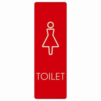 トイレ プレート 木製 女 L2 長方形 縦書き 9x27cm ドア サインステッカー ピクトサイン トイレマーク表示 案内 注意 施設 御手洗 TOILET おしゃれ シンプル 安全対策