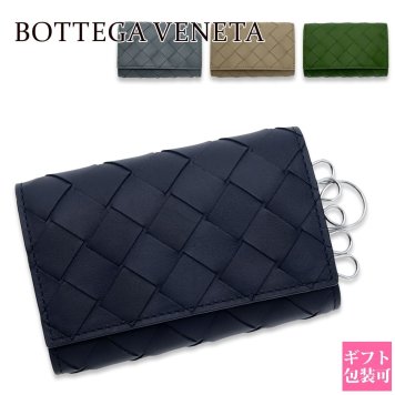 選べる4色 ボッテガヴェネタ BOTTEGA VENETA キーケース 6連 イントレチャート メンズ レディース 本革 レザー トープ ベージュ スレート グレー アボカド グリーン ネイビー 630336 V3US1 鍵入れ