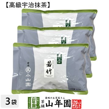 【丸久小山園 高級宇治抹茶】抹茶 粉末 若竹 500g×3袋セット Matcha 京都宇治の粉末のお抹茶です！ 茶道 薄茶 Matcha 粉末 Japanese Green Tea 抹茶粉末 powder 国産 ギフト プレゼント 敬老の日 2026 プチギフト お茶 内祝い 男性 女性 母 贈り物