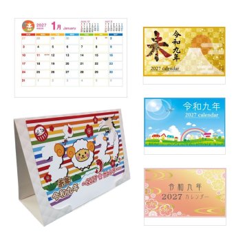 名入れ印刷込・100個セット】 2027年 カレンダー 卓上 壁掛け 2WAY 未年 御年賀 挨拶品 ノベルティ 粗品 個包装 DM対応 日本製 企業 法人向け