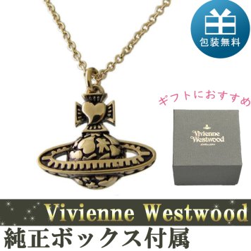 ヴィヴィアンウエストウッド Vivienne Westwood ネックレス ペンダント オディナスモールバス アンティークゴールド 誕生日 成人祝い 成人式 彼女 娘 妻 女性 アクセサリー