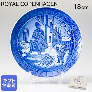 皿立て付き ロイヤルコペンハーゲン イヤープレート クリスマスプレート 2014年 平成26年 HANS CHRISTIAN ANDERSEN 1901114 ※名入れ選択の場合は代引不可 【スペシャルラッピング660円(別売り)】 北欧食器 洋食器 送別会 誕生日 お中元 還暦祝い 結婚祝い 結婚式 高級 父の日 母の日 成人祝い