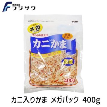 藤沢商事 フジサワ 4902524300627 カニ入りかま メガパック 400g ペット フード 犬  猫  おやつ かにかま  国産 ペット