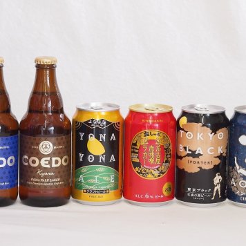 クラフトビール6本セット(インドの青鬼IPA缶 名古屋赤味噌ラガー缶 よなよなエール缶 東京ブラック缶 コエド瑠璃 瓶 コエド伽羅 瓶) 350ml×4本 333ml×2本