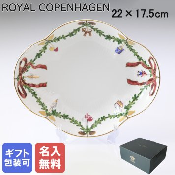 【名入れ無料】ロイヤルコペンハーゲン ROYAL COPENHAGEN スターフルーテッド ディーププレート 深皿 22cm×17.5cm 2503359 日本未発売 【スペシャルラッピング660円(別売り)】 北欧食器 洋食器 誕生日 お中元 還暦祝い 結婚祝い 結婚式 バレンタイン 高級 父の日 母の日 成人祝い ホワイトデー