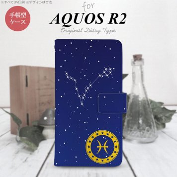 SH-03K/SHV42/706SH AQUOS R2 手帳型スマホケース カバー 星座 うお座  nk-004s-r2-dr853