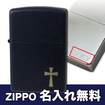 【名入れ無料】 ZIPPO ジッポー ライター クロス 24721 ※名入れ選択の場合は代引不可