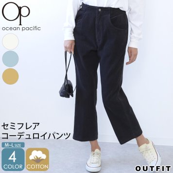 オーシャンパシフィック ロングパンツ レディース 秋 冬 コーデュロイ おしゃれ カジュアル ブランド ゆったり ワイドパンツ セミフレア シンプル 綿 コットン ウエストゴム ボトムス パンツ 長ズボン ギフト プレゼント 無地 黒 カジュアル ナチュラル OCEAN PACIFIC outfit 敬老の日 プレゼント ギフト