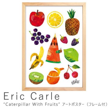Eric Carle（エリック カール） Caterpillar With Fruits アートポスター（フレーム付き） 