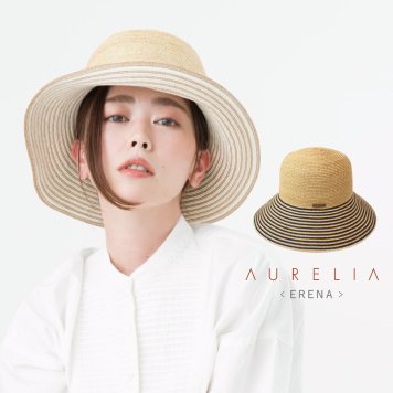 AURELIA ERENA ブリムボーダーキャペリン【UPF50+】【日本製】【送料無料】