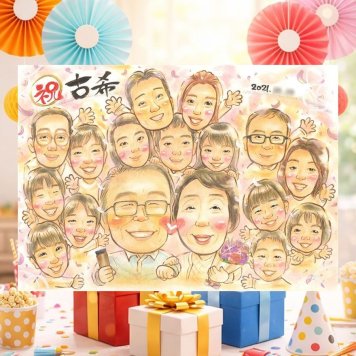 古希のギフトに、贈り物にぴったりの似顔絵です。ラッピング対応で、贈り物として渡しやすい似顔絵です。 古希 贈り物 似顔絵 プレゼント ギフト 手描き 名入れ 古希 傘寿 長寿 記念 大人数 祖父母 おばあちゃん おじいちゃん 下書き確認 名入れ 修正無料 一生もの 宝物 サプライズ 似てる 一生もの 70歳 長寿祝い 古希 お祝いの品 おすすめ 感謝 卒寿祝い 米寿祝い ウェディングギフト