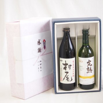 感謝の贈り物ボックス 芋焼酎とワインの美酒が奏でるハーモニー2本セット(アルプス 完熟 信州産ナイアガラワイン 白やや甘口12度(長野県) 本格芋焼酎 村尾 25度(鹿児島県)) 720ml×1本 900ml×1本