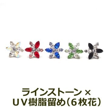 【在庫限り】セカンドピアス つけっぱなし 軸太 医療用 サージカル ステンレス ラインストーン 6枚花 全5色 金属アレルギー 透明 シリコンキャッチ【当店オリジナル】片耳 1個
