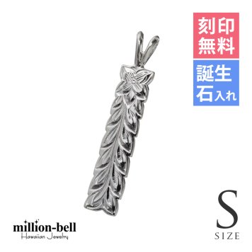 ハワイアンジュエリー シルバー ペンダント トップ 刻印 無料 誕生石入れ可 Sサイズ マイレリーフ 定番 プレート シルバー925 ネックレス チェーン別売 ペンダントヘッド メール便 メンズ レディース 誕生日 プレゼント ハロウィン 【品番：SP10709】