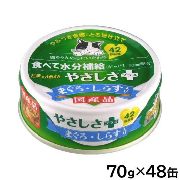 STIサンヨー キャットフード 食通たまの伝説 やさしさプラス まぐろしらす 70g×48個セット 国産