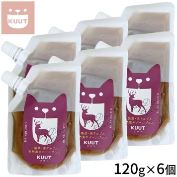 クウト KUUT ボーンブロス 天然鹿 スープ 120g×6個
