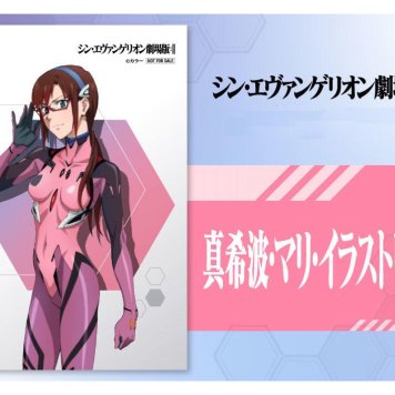 シンエヴァンゲリオン劇場版　真希波マリイラストリアスA　プロマイド(L判)【コレクション】