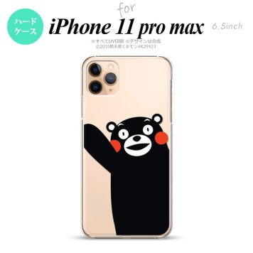 iPhone11ProMax iPhone11pro max スマホケース ハードケース くまモン ハロー 黒 メンズ レディース nk-i11pm-km08