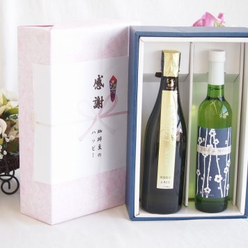感謝の贈り物ボックス 贅沢な日本酒原酒しぼりたてと国産ワインセット(京都青谷 梅わいんワインやや甘口(京都府)500ml金鯱 しぼっとる純米吟醸原酒(愛知県)720ml