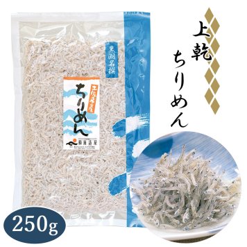 【土佐産直】 上乾 ちりめん じゃこ かちり 釜揚げ チリメン おじゃこ 釜あげ 釜茹で 乾物 天日干し 土佐 居酒屋メニュー 高知産 高知 ご飯のお供 おかず 小魚 ふりかけ カルシウム 御中元 御歳暮【ヤマトクール便】【のし・メッセージカード無料】