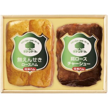 お歳暮・冬ギフト 信州ハム グリーンマークギフトセット (G-322) ※送料無料(北海道・沖縄・離島への配送不可)