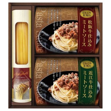 【送料無料・包装無料・のし無料】美食ファクトリー 松阪牛･近江牛仕込みごろごろミートソースセット  MSP-20(A4)ギフト 敬老の日 入学祝い 卒業祝い 就職祝い 結婚祝い 誕生日 出産祝い 引越祝い 香典返し 新盆 初盆 御礼 お中元 内祝い 快気祝い ご挨拶 志 法事