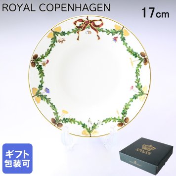 ロイヤルコペンハーゲン ROYAL COPENHAGEN スターフルーテッド 深皿 パスタプレート 17cm 2503603 【スペシャルラッピング660円(別売り)】 北欧食器 洋食器 誕生日 還暦祝い 結婚祝い 結婚式 バレンタイン 高級 父の日 母の日 成人祝い ホワイトデー