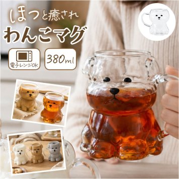 マグカップ 耐熱ガラス 通販 耐熱マグカップ ガラス製 耐熱 ガラス マグ カップ 透明 軽量 軽い かわいい おしゃれ 可愛い 電子レンジ対応 380ml 犬グッズ いぬ イヌ ダイカットグラスマグ 洋食器 コーヒー用品 食器 茶器 キッチン用品