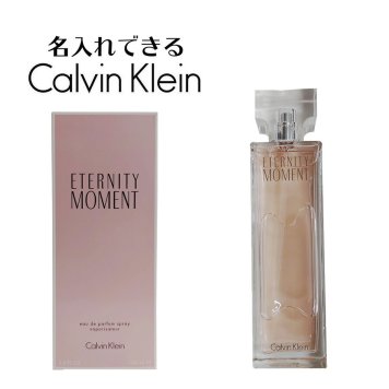 【彫刻で名入れできます】CALVIN KLEIN カルバンクライン ETERNITY MOMENT エタニティ モーメント 100ml calvin klein ブランド ギフト プレゼント 爽やか 男女兼用  誕生日 贈答品 記念日 母の日 父の日