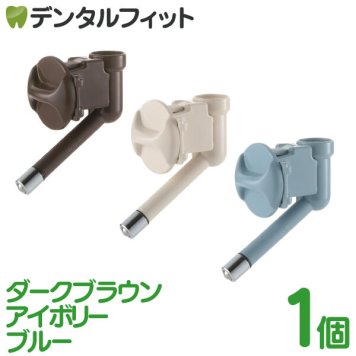 【送料無料】Richell Nウォーターノズル ペット用ウォーターノズル ダークブラウン / アイボリー / ブルー 1個 リッチェル ペット 猫 犬 給水 水飲み