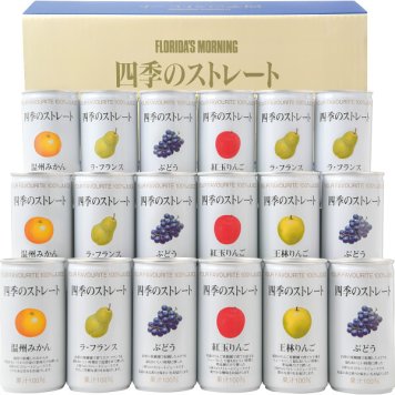 フロリダスモーニング 四季のストレート国産ストレートジュース 16本 [26-0437-060] ANX50V 温州みかん 紅玉りんご 王林りんご ラフランス ぶどう フルーツジュース 贈り物 ギフト