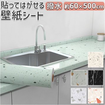 キッチンシート台所用 キッチン 北欧 貼るだけ 模様 のり付き 通販 シートキッチン ウォールステッカー 汚れ防止シート 壁紙シール 壁紙 シート 補修シール 防汚フィルター 壁用 油汚れ 耐熱 油汚れシール 油ハネ防止 防油 防汚 抗菌 防湿 防汚 台所 おしゃれ