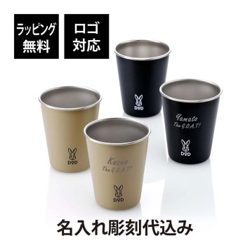 DOD ヨッツスタック・ウサカップ タン(ベージュ)& ブラック 名入れ彫刻代込み 名前入り 名入れ 彫刻 刻印 名入れギフト プレゼント 誕生日 お祝い 記念品 タンブラー ステンレス スタッキング カップ セット アウトドア キャンプ おしゃれ