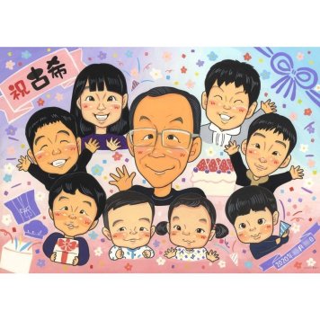 喜寿祝い 似顔絵 贈り物 プレゼント ギフト 手描き 名入れ 喜寿 誕生日 長寿 77歳 長寿祝い 大人数 両親 お父さん お母さん 家族 修正無料 下書き確認 名入れ 似てる かわいい 宝物 実績多数 77歳 節目 思い出 長寿祝い 記念品 親孝行 喜ばれる 一生もの サプライズ 笑顔 記念 感謝 オーダーメイド 感動 子供 結婚式 取引先 記念撮影代わり