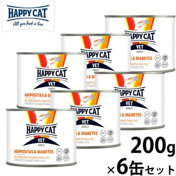 HAPPY CAT VET ハッピーキャット キャットフード 猫用療法食 アディポシタス（肥満 糖尿病ケア）ウェット缶 200g×6缶セット 無添加 食事療法食