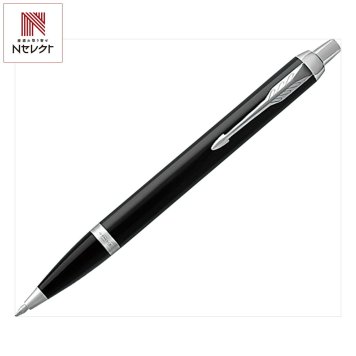 パーカー IMコアライン ブラックCT ボールペン 文具 筆記具 文房具 ペン ステーショナリー【北海道・沖縄県・離島 配送不可】