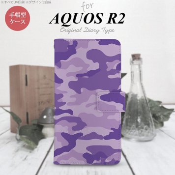 SH-03K/SHV42/706SH AQUOS R2 手帳型スマホケース カバー ウッドランド 迷彩 紫  nk-004s-r2-dr1151
