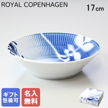 【名入れ無料】ロイヤルコペンハーゲン 20周年記念シリーズ メガローズ 深皿 ディーププレート  17cm 2300600(1061056) 【スペシャルラッピング660円(別売り)】 北欧食器 洋食器 送別会 誕生日 お中元 還暦祝い 結婚祝い 結婚式 高級 父の日 母の日 ホワイトデー