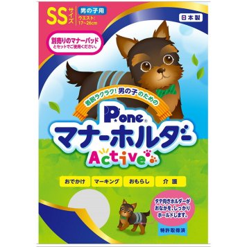 超小型犬 小型犬用 男の子用 マナーホルダー Active SS PMH-756 第一衛材 P.one オス チワワ トイプードル ヨークシャテリア ミニチュアダックスフンド