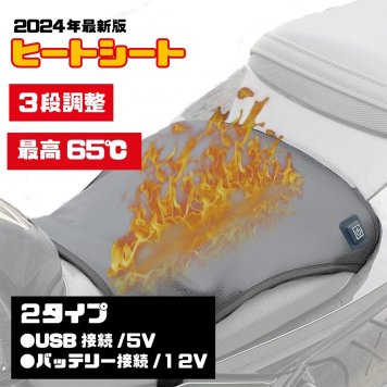 2026 シートヒーター バイク用 シートヒーターパッド バッテリー12V USB 3段階温度調整 バイクシート スイッチ付き 防寒 脱着簡単 冬 電熱クッション 12Vヒーティングシートパッド オートバイ 後付け シートヒーター 即暖 防水 寒さ対策