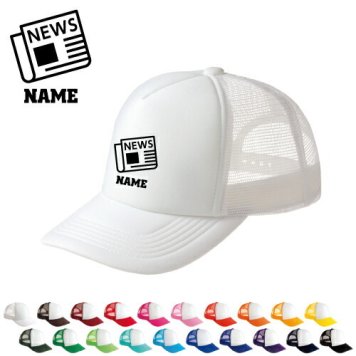 新聞部/名入れメッシュキャップ オリジナル セミオーダーメイド  名入れ 部活 サークル 卒団記念品 チームウェア お揃い 記念 クラブ【ネコポス発送不可】【evm】