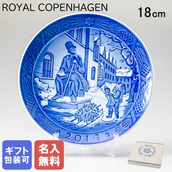 【名入れ無料】 皿立て付き ロイヤルコペンハーゲン イヤープレート クリスマスプレート 2014年 平成26年 HANS CHRISTIAN ANDERSEN 1901114 ※名入れ選択の場合は代引不可 【スペシャルラッピング660円(別売り)】 北欧食器 洋食器 送別会 誕生日 お中元 還暦祝い 結婚祝い 結婚式 高級 父の日 母の日 成人祝い
