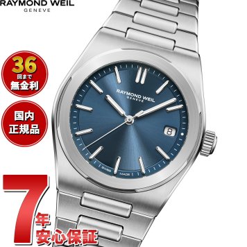 レイモンド・ウェイル RAYMOND WEIL アート A.R.T. 腕時計 メンズ 自動巻き 1000-ST-50001
