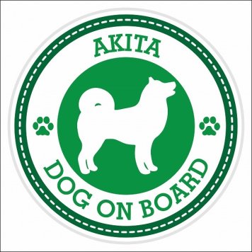 セーフティサイン ステッカー Dog on board AKITA 秋田犬 グリーン 直径13cm あおり運転 対策 カーステッカー 煽り運転対策 自動車用 屋外 屋内 防水 かわいい おしゃれ 安全対策 カーサイン 肉球マーク