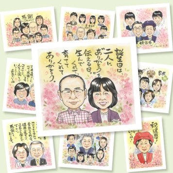 誕生日のギフトに、特別な日にぴったりの似顔絵。相談しながら作れる、あたたかな似顔絵ギフトです。 似顔絵 贈り物 バースデー ギフト 手描き プレゼント 名入れ 誕生日 お祝い 記念日 家族 女の子 男の子 子供 子ども 下書き確認 名入れ 修正無料 似てる 親孝行 サプライズ そっくり サプライズ 記念 誕生日 長寿祝い 百寿祝い 結婚祝い 還暦祝い 感激 喜寿祝い 感謝 ハロウィン 引っ越し