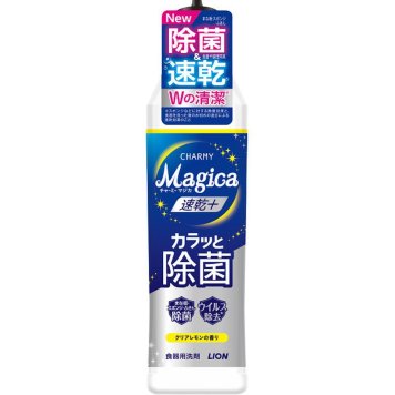 お中元 お返し 内祝い ギフト洗剤 ライオンチャーミーマジカ速乾＋カラッと除菌 220ｍｌ SYQSL*N  プチギフト 新築 お礼 引越し 志 仏事